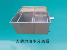 無動力油水分離器.jpg